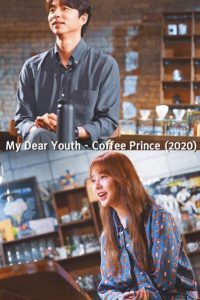 ซีรี่ย์เกาหลี My Dear Youth Coffee Prince (2020) ซับไทย