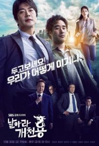 ดูซีรี่ย์ออนไลน์ ซีรี่ย์เกาหลี Delayed Justice (2020) ซับไทย