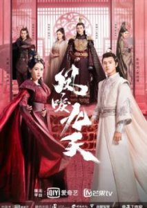 ซีรี่ย์จีน Renascence (2020) หงส์คืนฟ้า ซับไทย EP1 – EP36 [จบ]