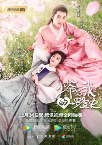 A Love So Romantic ดูซีรี่ย์จีน