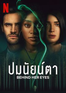 ดูซีรี่ย์ Behind Her Eyes (2021) ปมนัยน์ตา | Netflix