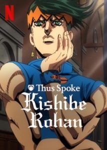 ซีรี่ย์ คิชิเบะ โรฮัง ไม่เคลื่อนไหว (2021) Thus Spoke Kishibe Rohan