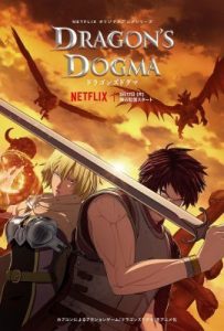 ซีรี่ย์ญี่ปุ่น Dragon's Dogma (2020) วิถีกล้าอัศวินมังกร