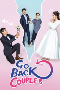 ดูซีรี่ย์เกาหลี Go Back Couple (2017) อดีตเป็นยังไง อยู่ที่ใครเลือกจำ