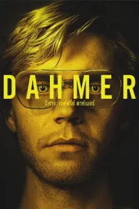 Dahmer - Monster: The Jeffrey Dahmer Story