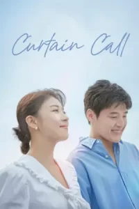 Curtain Call (2022)
