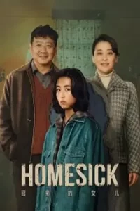 Homesick (2022)
