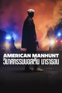 American Manhunt (2023)
