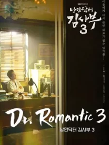 Dr. Romantic Season 3