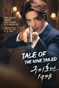 Tale of the Nine Tailed 1938 (2023)