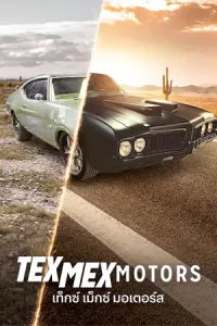 Tex Mex Motors (2023)