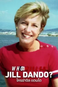 Who Killed Jill Dando? (2023)