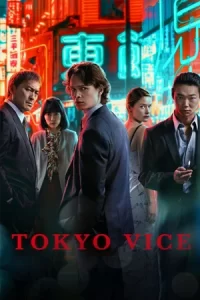 Tokyo Vice 2024 - โตเกียว เมืองคนอันตราย season 2