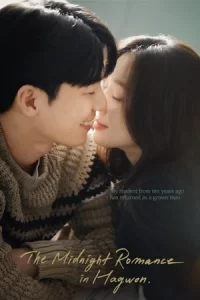 The Midnight Romance in Hagwon ชั่วโมงรักนอกตำรา (2024)