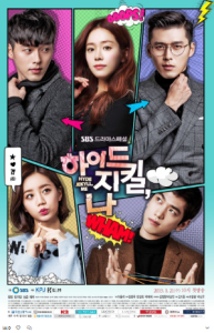 Hyde, Jekyll, Me รักสามเส้า เรา 2 คน (2015)