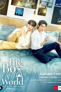 The Boy Next World (2025) คนละกาลเวลา